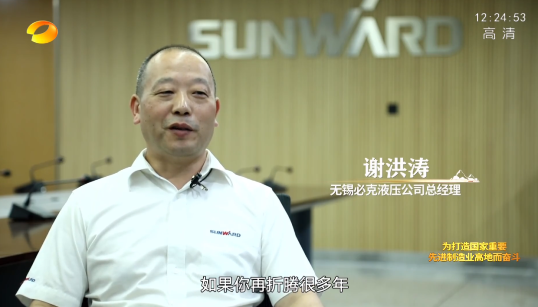 湖南卫视新闻大片《唯有攀缘》——尊龙凯时ag智能：向太阳奔驰