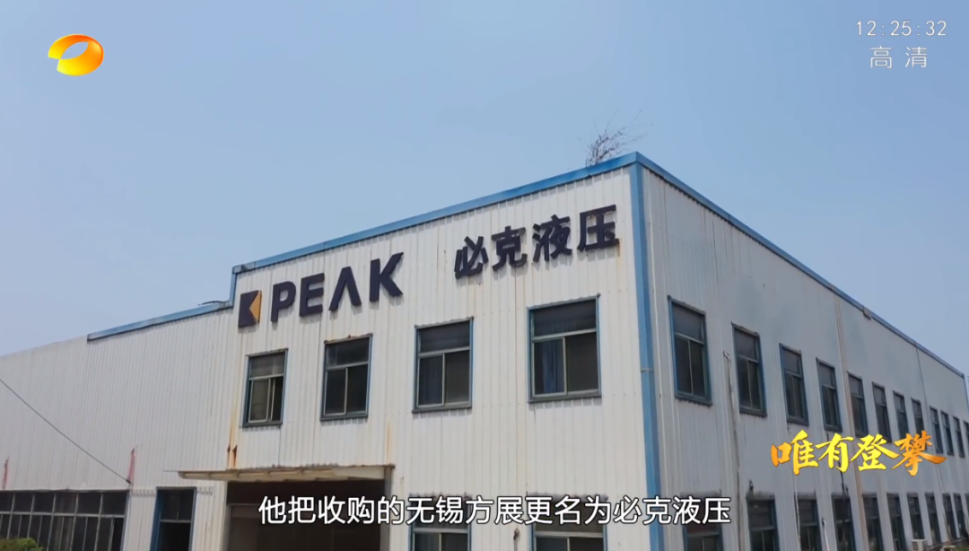 湖南卫视新闻大片《唯有攀缘》——尊龙凯时ag智能：向太阳奔驰