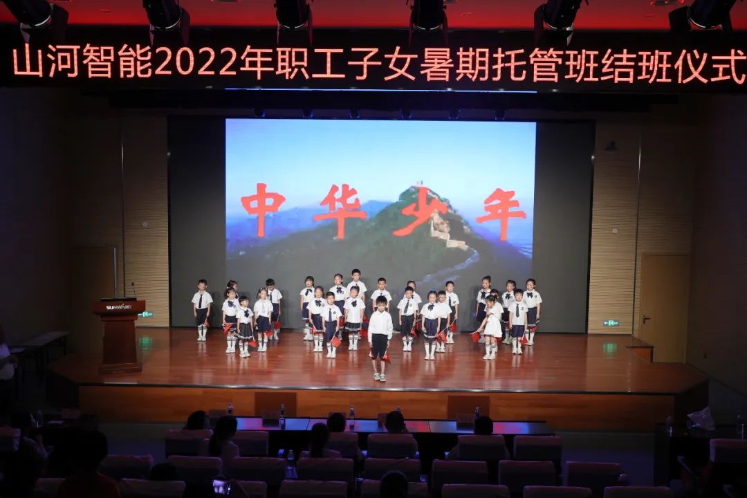 缤纷“暑”假，不负所“托”！尊龙凯时ag智能职工子女暑期托管班结业啦