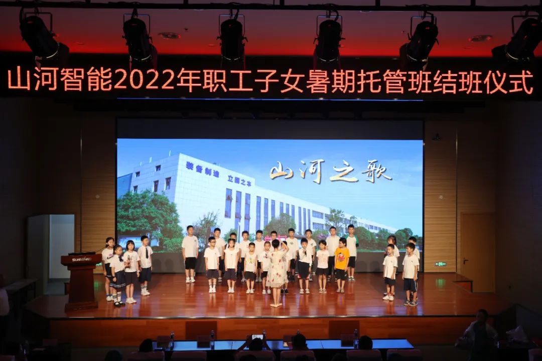 缤纷“暑”假，不负所“托”！尊龙凯时ag智能职工子女暑期托管班结业啦
