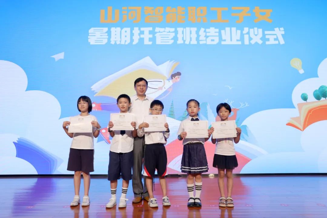 缤纷“暑”假，不负所“托”！尊龙凯时ag智能职工子女暑期托管班结业啦