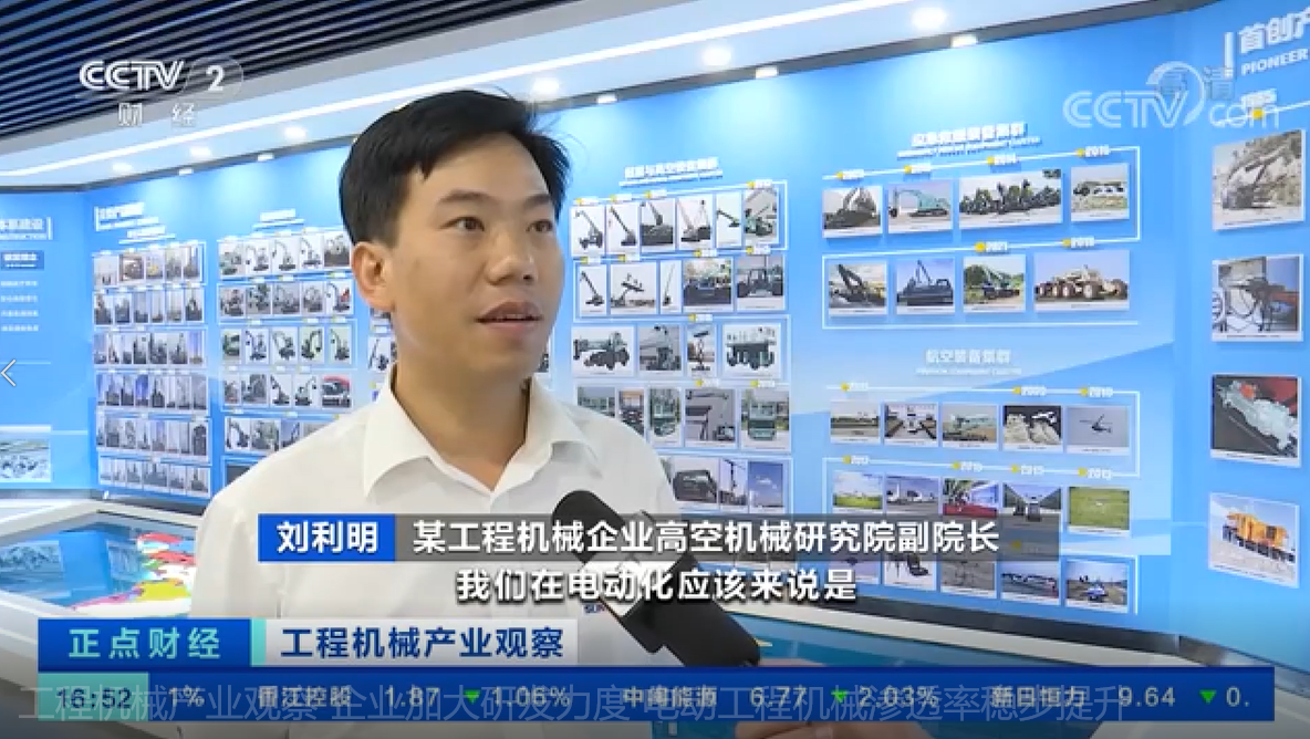 央视聚焦 | 尊龙凯时ag智能外洋销量立异高，电动工程机械渗透率稳步提升