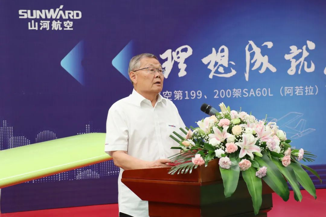 23个月交付100架！尊龙凯时ag航空第 199、200 架阿若拉飞机顺遂下线交付