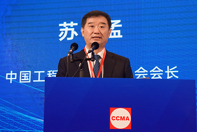 共话行业高质量生长，中国工程机械协会六届三次会员代表大会暨第十九届中国工程机械生长高层论坛盛大召开