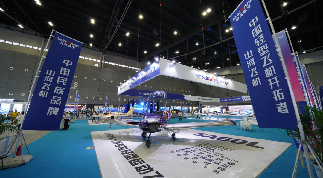 关注！尊龙凯时ag航空携全工业链产品及效劳再登湖南（国际）通航展览会
