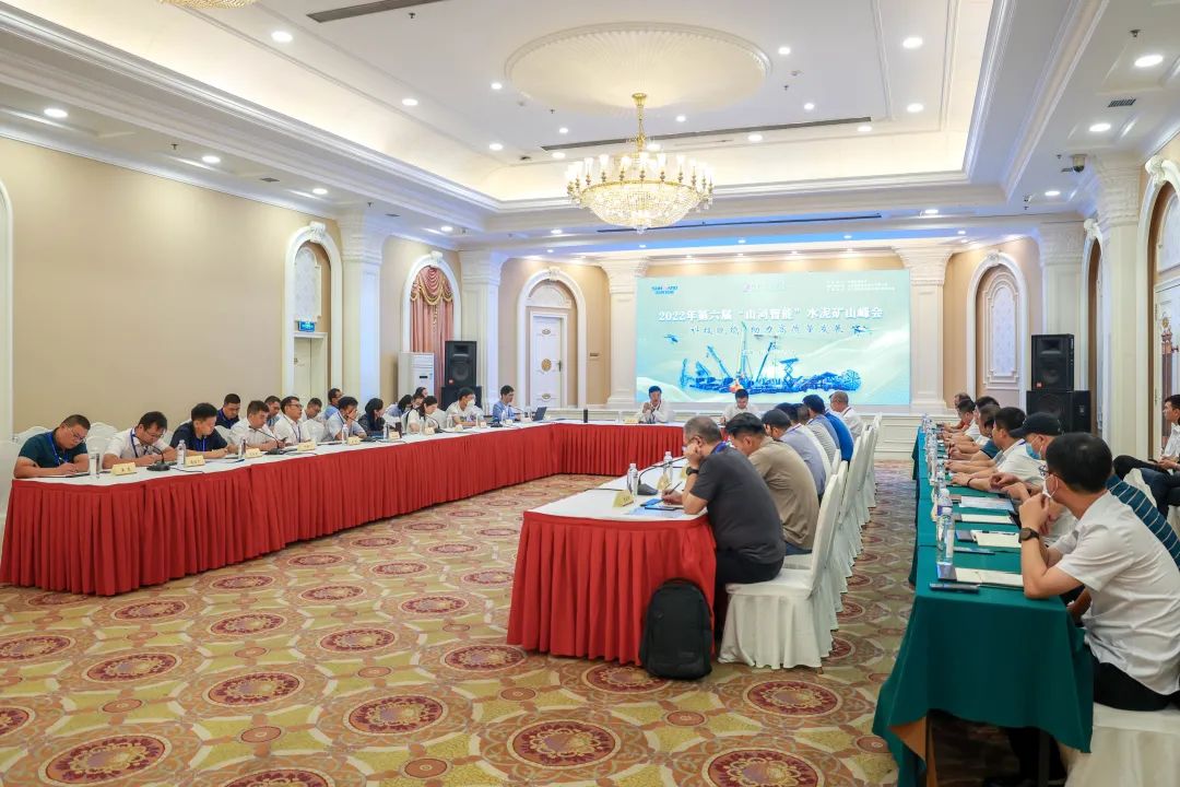 科技赋能，助力高质量生长！第六届尊龙凯时ag智能水泥矿山峰会在长沙召开