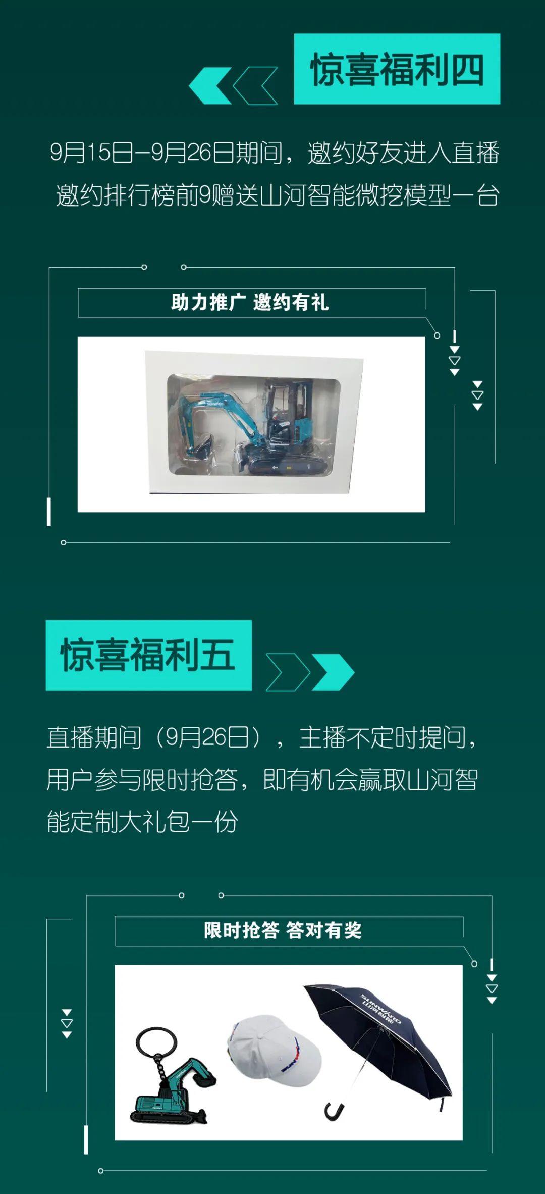 直播互动，9大福利！尊龙凯时ag智能超值欢喜购与你相约9.26