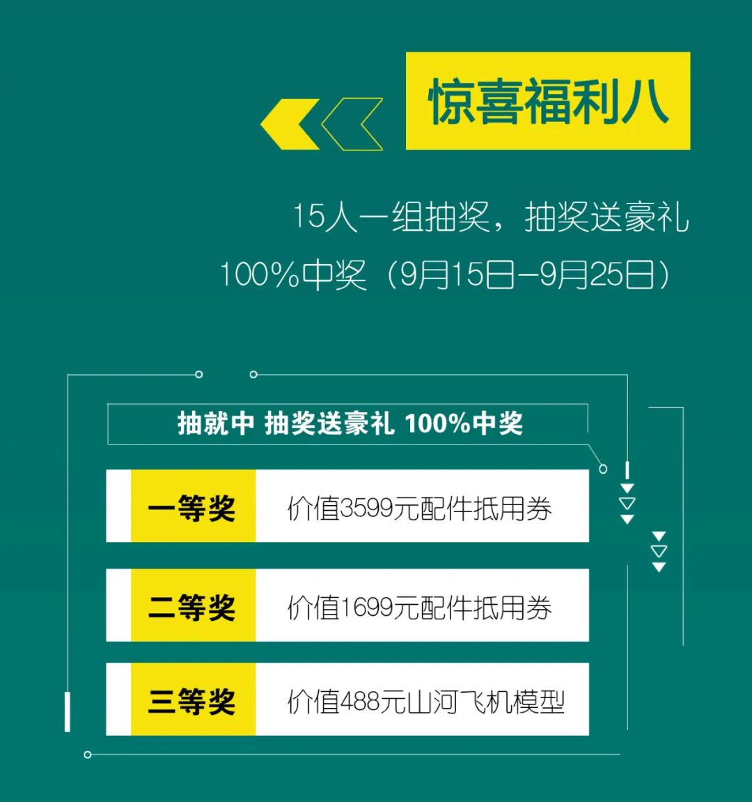 直播互动，9大福利！尊龙凯时ag智能超值欢喜购与你相约9.26