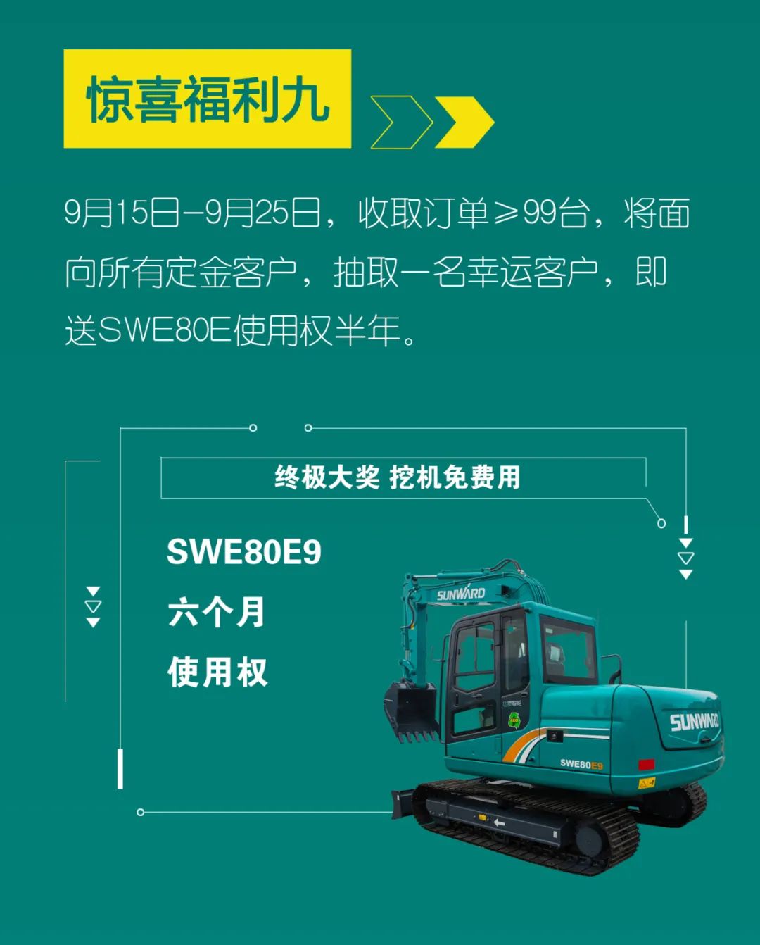 直播互动，9大福利！尊龙凯时ag智能超值欢喜购与你相约9.26