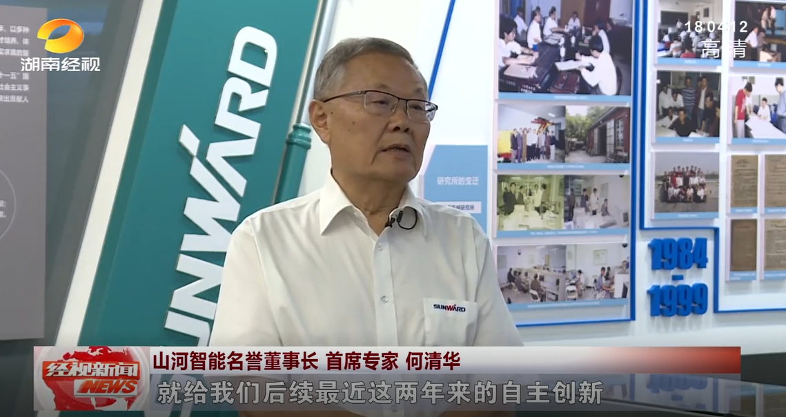 湖南经视 | 尊龙凯时ag智能：自主立异走遍“尊龙凯时ag”