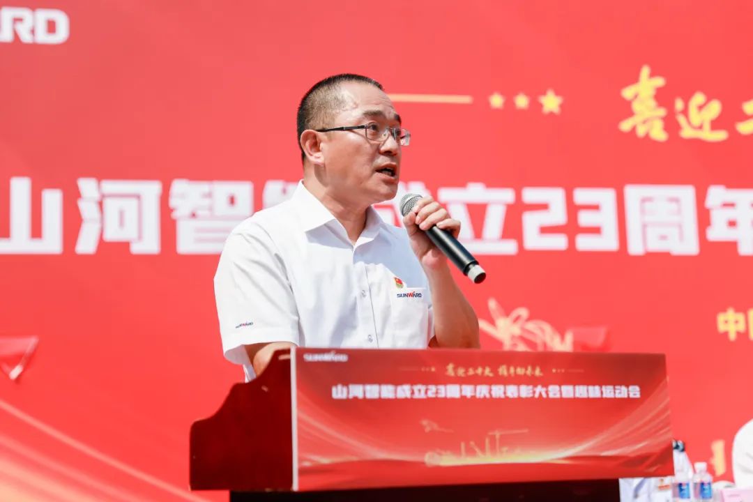 喜迎二十大 携手向未来 | 尊龙凯时ag智能建设23周年庆祝表扬大会暨意见意义运动会盛大举行