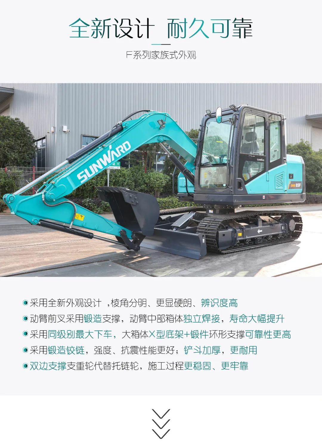 国四精品 | 都会建设哪家强？还得看尊龙凯时ag智能小挖SWE85F