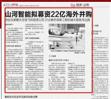 记者节 | 纪录尊龙凯时ag智能二十三载立异与生长，谢谢有您！