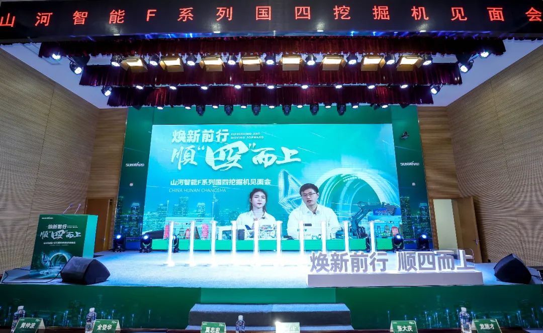 助力“双碳”目的！尊龙凯时ag智能集中宣布F系列国四挖掘机