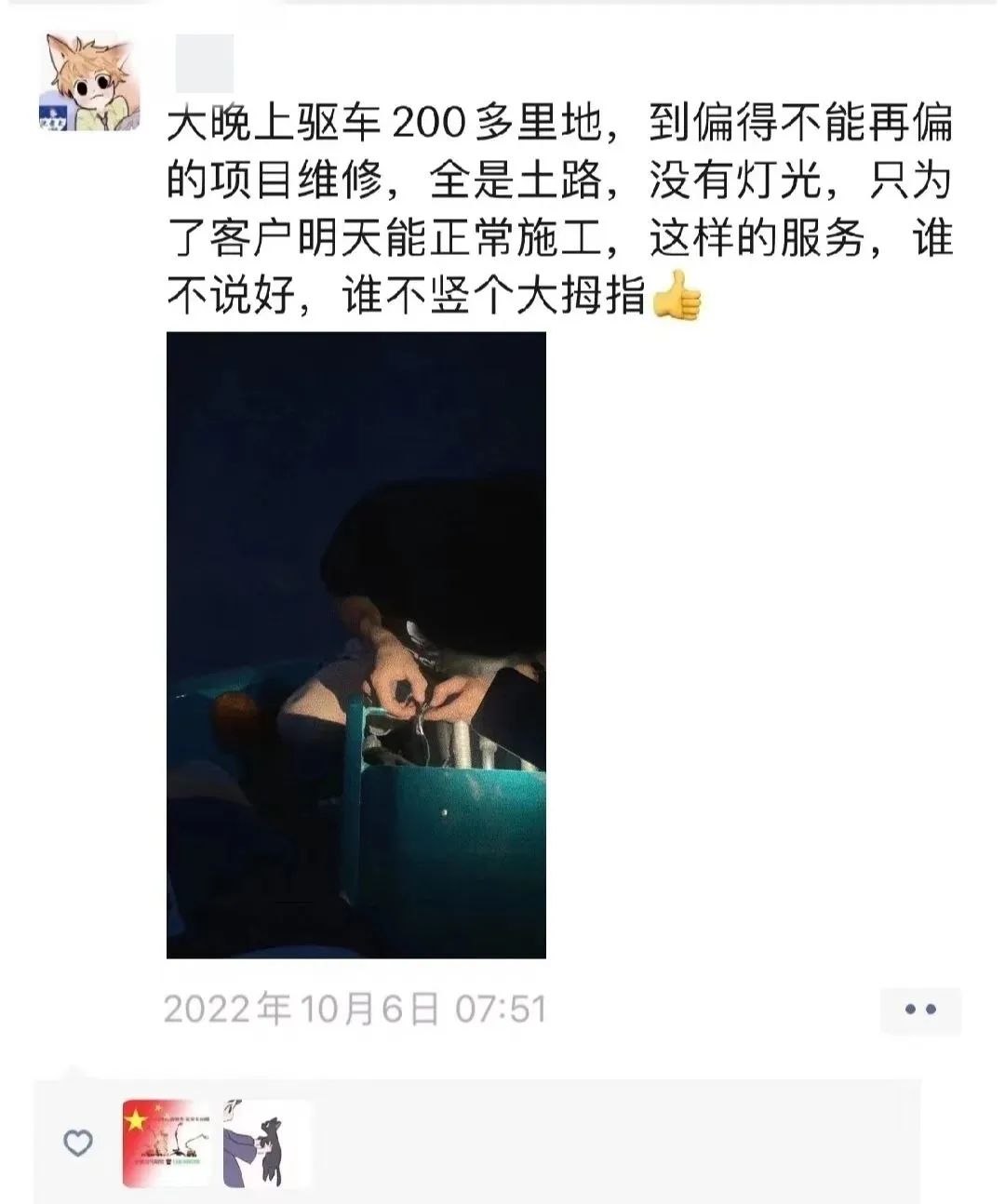 匠心折务，售后无忧！尊龙凯时ag智能高机售后效劳暖人心