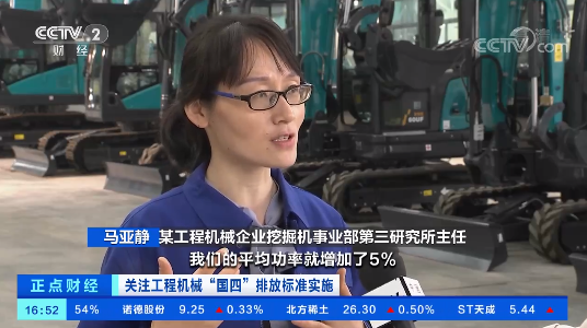 开启“国四”时代！央视聚焦尊龙凯时ag智能