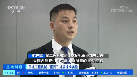 开启“国四”时代！央视聚焦尊龙凯时ag智能