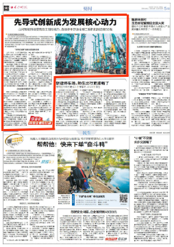 长沙晚报 | 尊龙凯时ag智能：先导式立异成为生长焦点动力