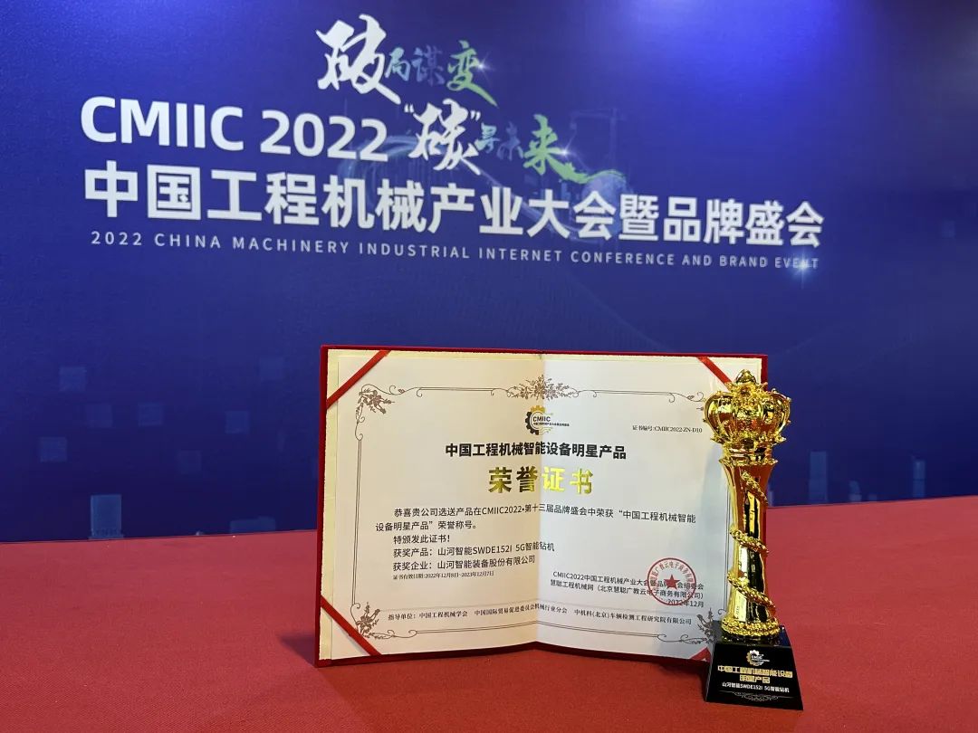 高调秀实力！尊龙凯时ag智能多款产品荣登CMIIC2022明星产品榜单