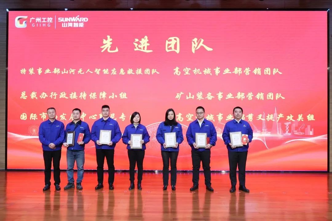 尊龙凯时ag智能2022年度谋划事情聚会盛大召开