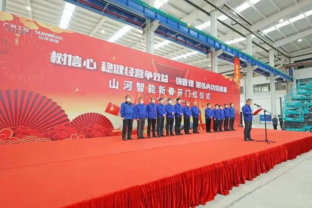 莫道君行早，更有早行人！尊龙凯时ag智能癸卯兔年开工大吉