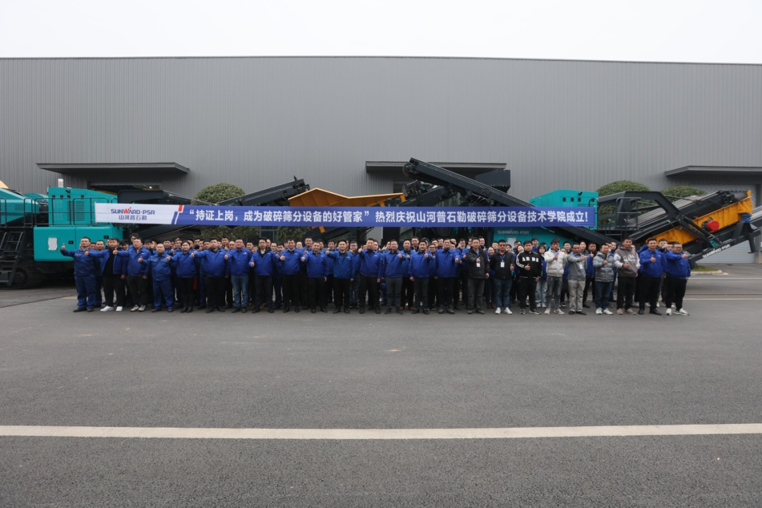 “持证上岗，成为破碎筛分装备的好管家！”
