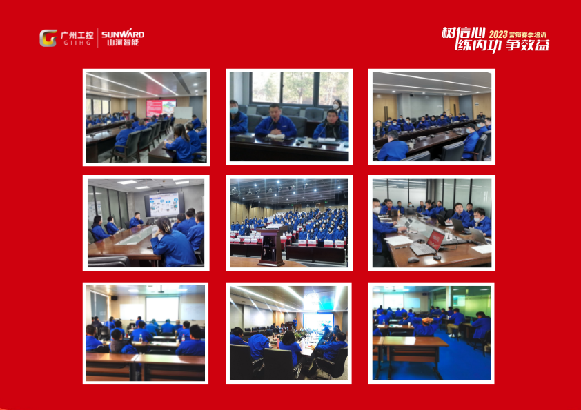 开年第一课！尊龙凯时ag智能营销春季培训顺遂开展