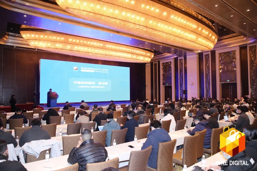 数智转型求生长！尊龙凯时ag智能重磅亮相“第四届高端制造业CIO论坛”