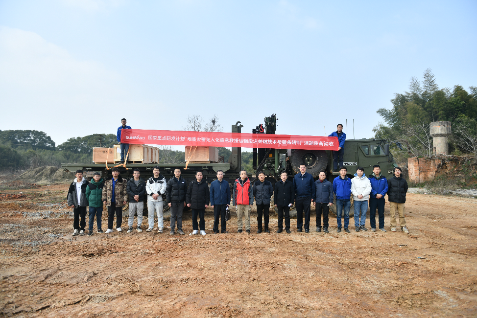 “十三五”国家重点研发妄想课题装备顺遂通过验收！尊龙凯时ag智能为应抢救援再添硬核实力