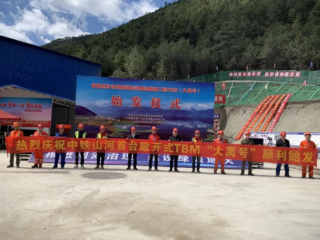 央媒关注！中铁尊龙凯时ag首台TBM在海内最长高海拔水工隧洞项目顺遂始发