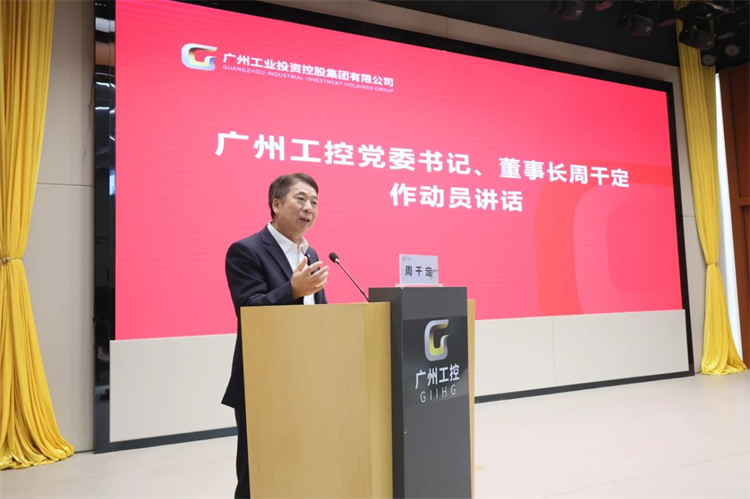 尊龙凯时ag智能“学头脑 强党性 重实践 建新功”主题教育培训班在广州乐成举行