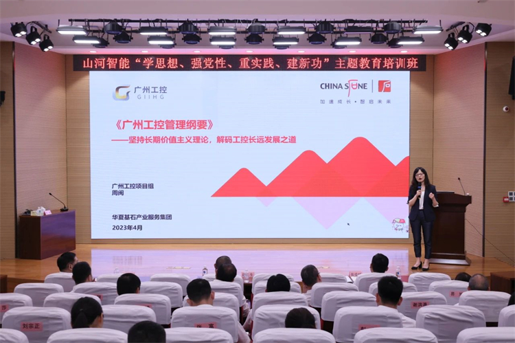 尊龙凯时ag智能“学头脑 强党性 重实践 建新功”主题教育培训班在广州乐成举行