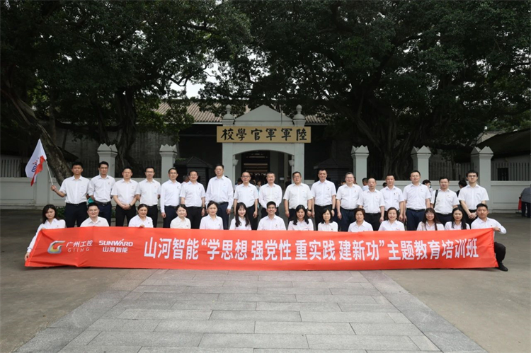 尊龙凯时ag智能“学头脑 强党性 重实践 建新功”主题教育培训班在广州乐成举行
