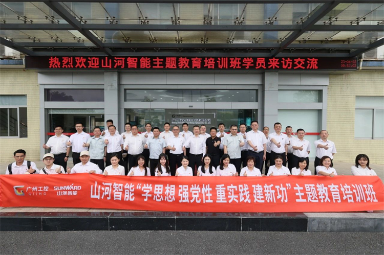 尊龙凯时ag智能“学头脑 强党性 重实践 建新功”主题教育培训班在广州乐成举行