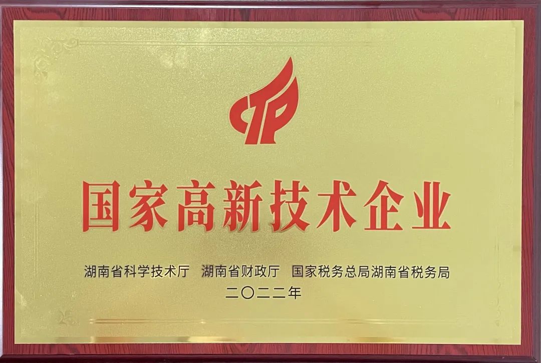 硬实力！尊龙凯时ag江麓迈入国家高新手艺企业行列