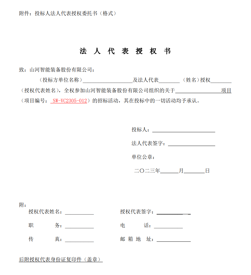 尊龙凯时ag智能VOCS深度治理装备采购招标通告