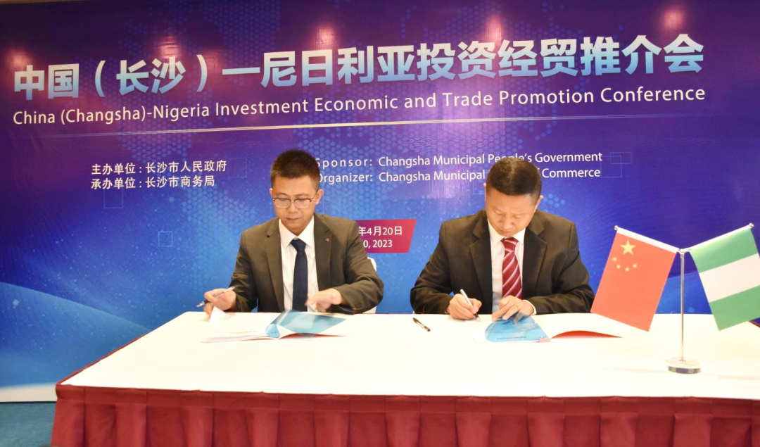 尊龙凯时ag智能受邀加入中国（长沙）—尼日利亚投资经贸推介会，并签署主要相助协议