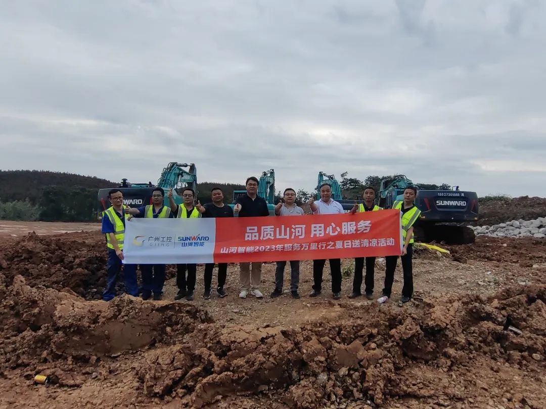 品质尊龙凯时ag，专心折务！尊龙凯时ag智能挖掘机2023年效劳万里行正式出征