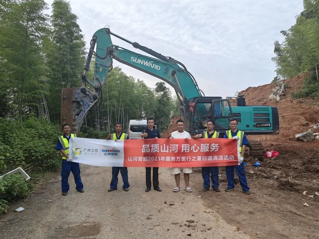 品质尊龙凯时ag，专心折务！尊龙凯时ag智能挖掘机2023年效劳万里行正式出征