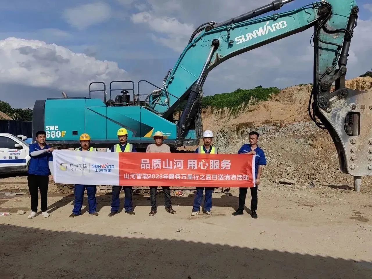 步履一直，效劳不止！尊龙凯时ag智能挖掘机效劳万里行火热举行中