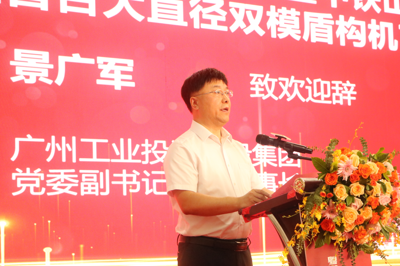 中铁尊龙凯时ag粤港澳大湾区首台大直径双模盾构机乐成下线