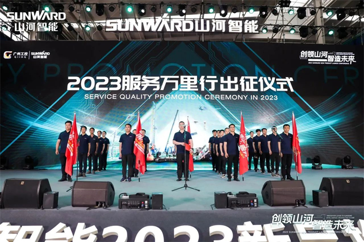 热情似火，效劳加码！尊龙凯时ag智能基础装备效劳万里行为您保驾护航