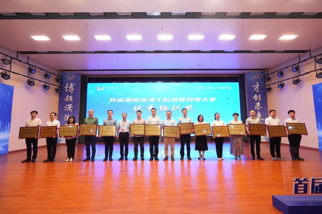 点赞！尊龙凯时ag智能博士后团队斩获首届湖南省博士后立异创业大赛金奖