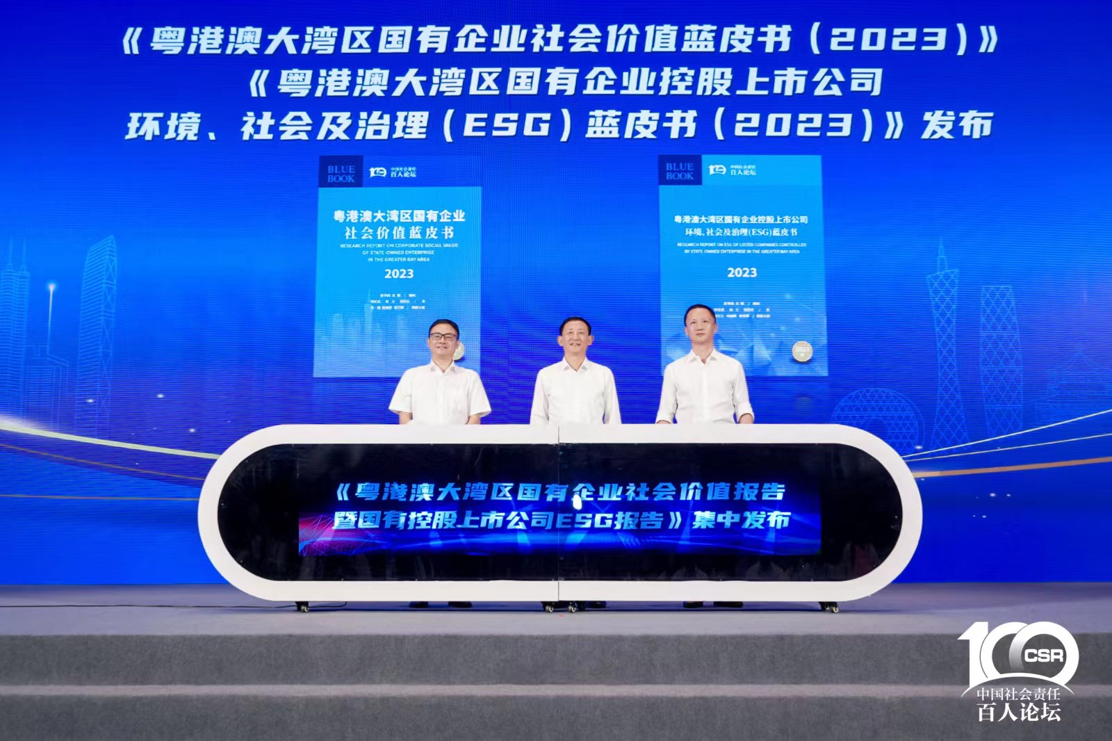 尊龙凯时ag智能入选“大湾区国企ESG生长指数”榜单