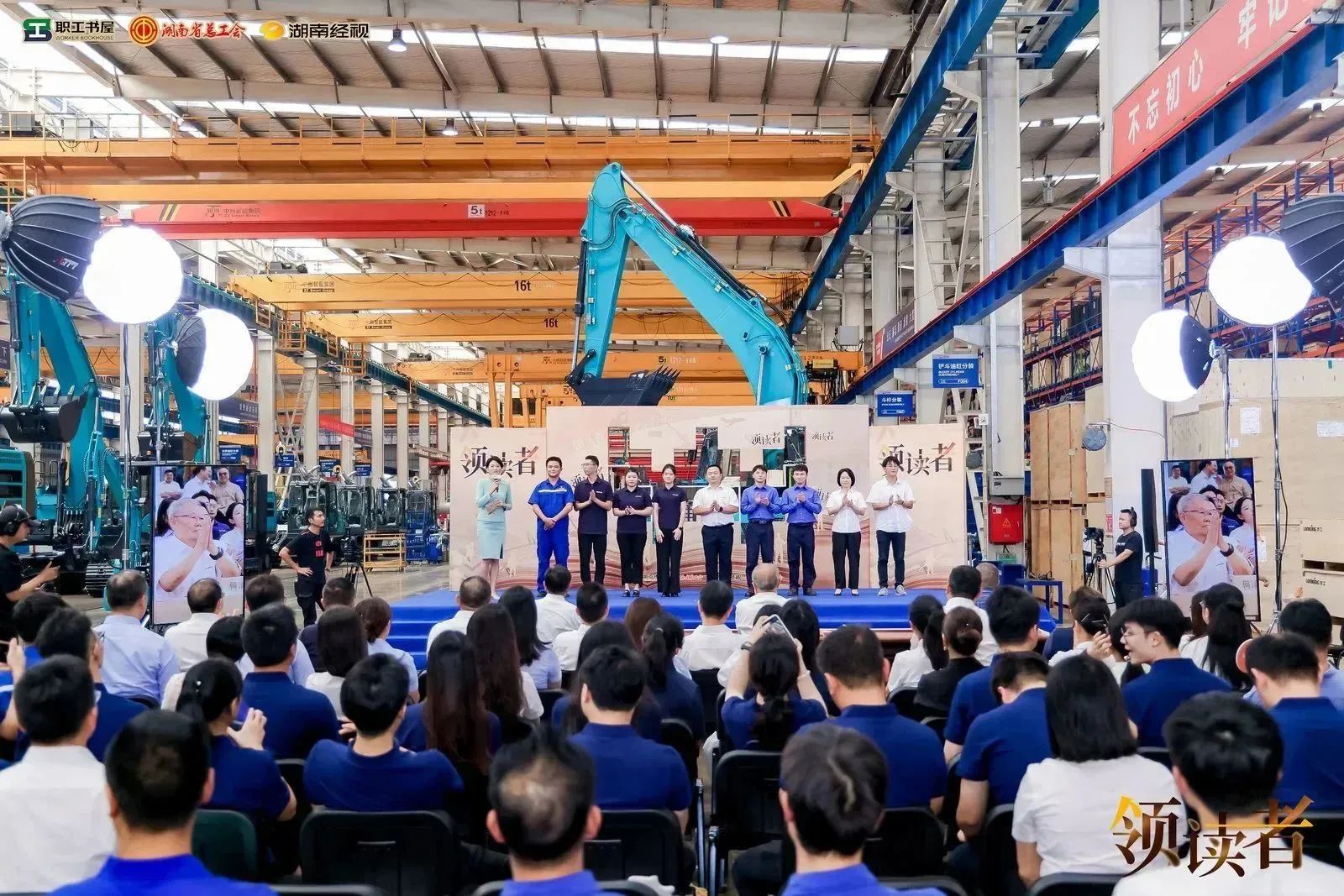 阅享天下，智造未来！大型直播节目《领读者》长沙智能制造专场在尊龙凯时ag工业城举行