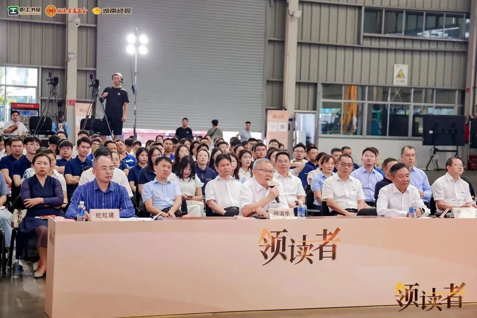 阅享天下，智造未来！大型直播节目《领读者》长沙智能制造专场在尊龙凯时ag工业城举行