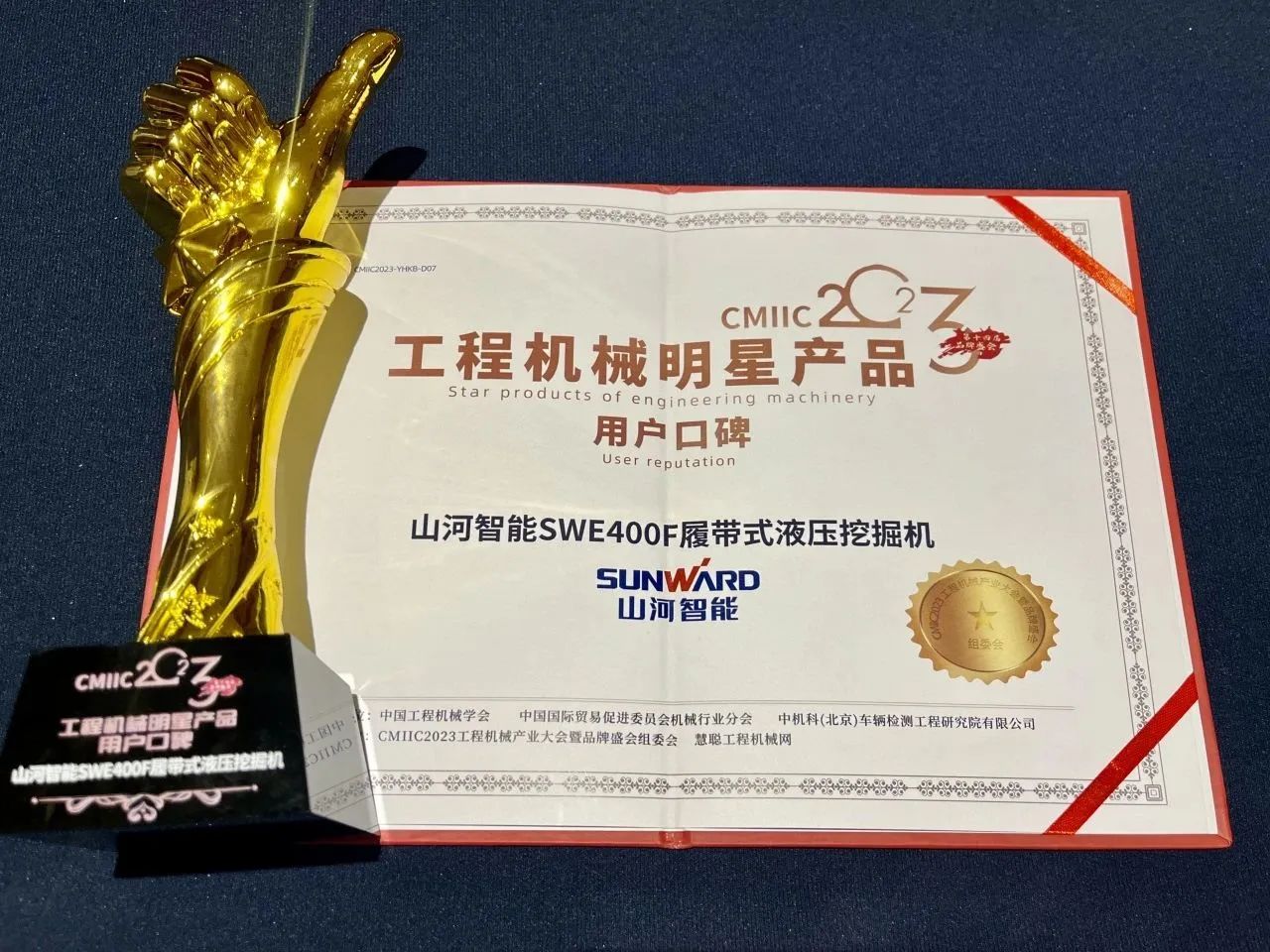 CMIIC2023明星产品榜揭晓！尊龙凯时ag智能多款产品上榜