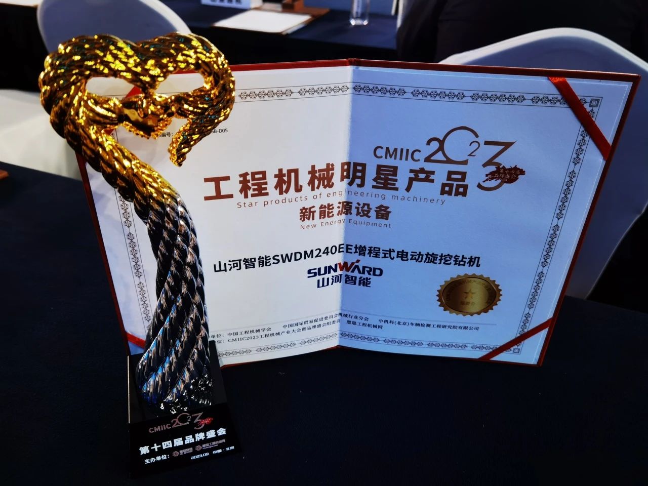 CMIIC2023明星产品榜揭晓！尊龙凯时ag智能多款产品上榜