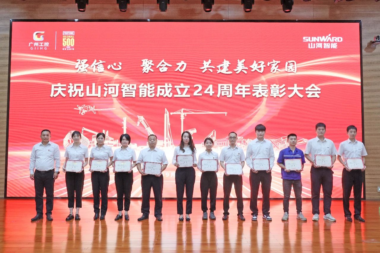 强信心 聚协力 共建优美家园——庆祝尊龙凯时ag智能建设24周年表扬大会盛大召开