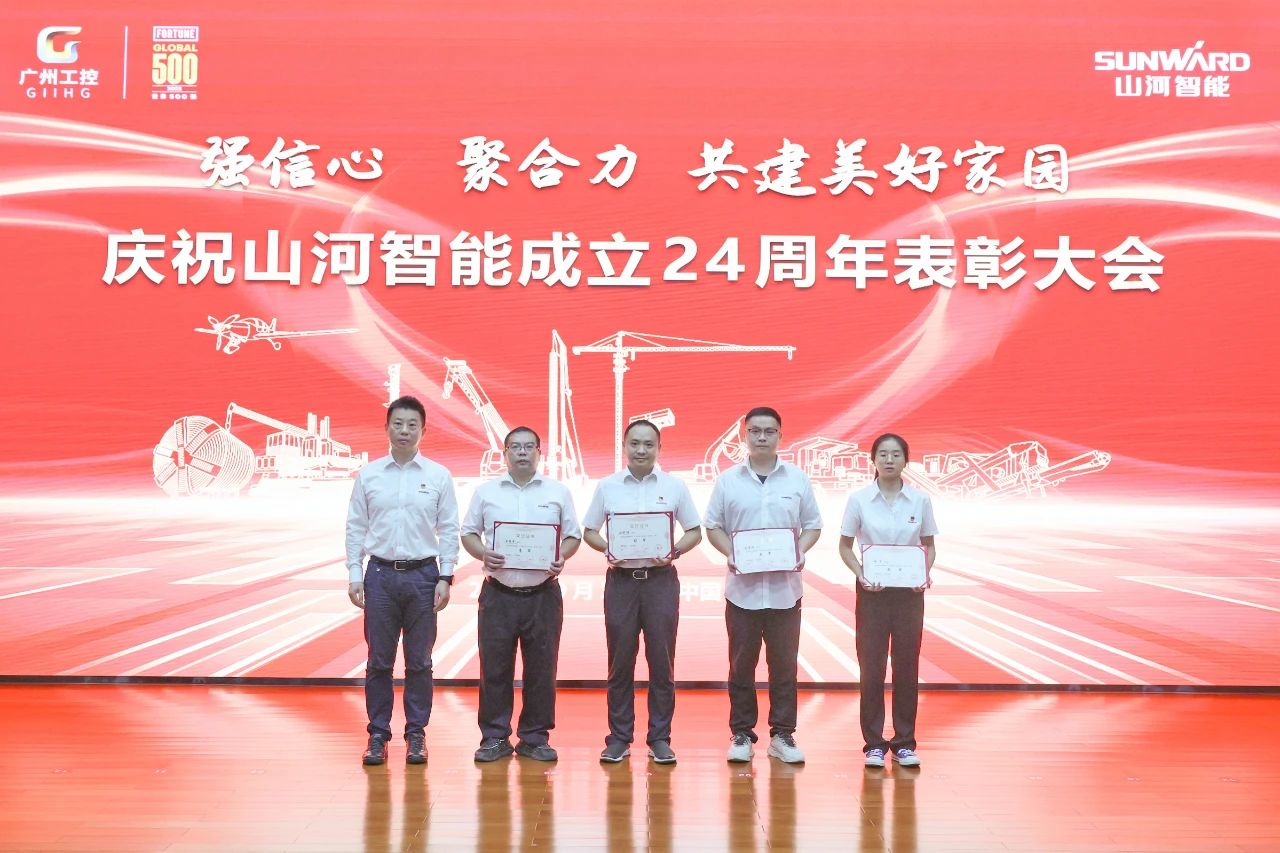 强信心 聚协力 共建优美家园——庆祝尊龙凯时ag智能建设24周年表扬大会盛大召开